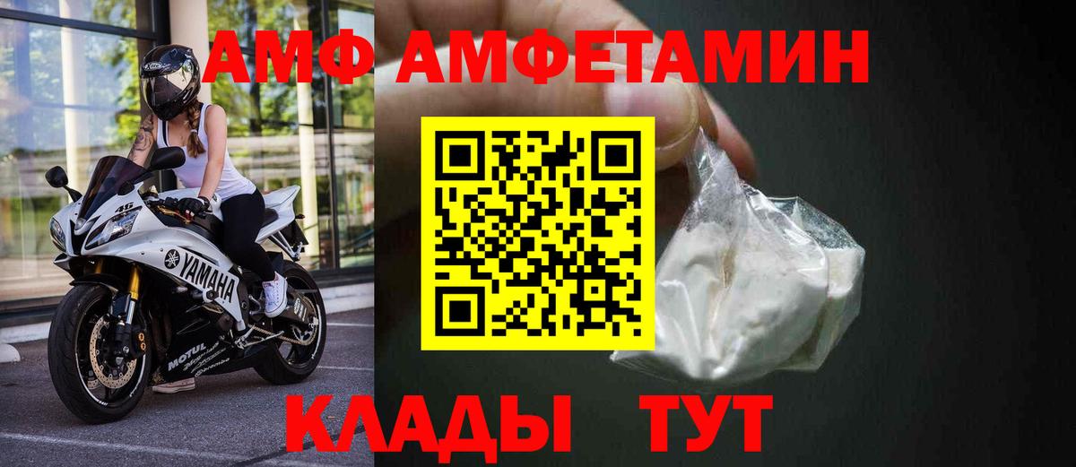 Артём  АМФ  АМФЕТАМИН  Вход с VPN  АМФ Premium 