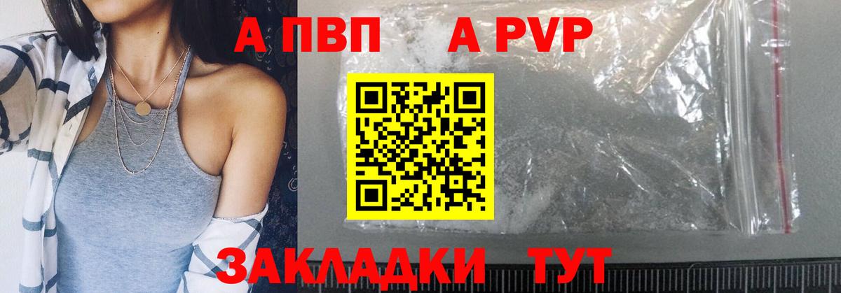 A-PVP крисы CK Артём