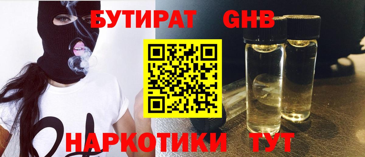 БУТИРАТ  БУТИРАТ буратино  Вход с VPN  Артём 