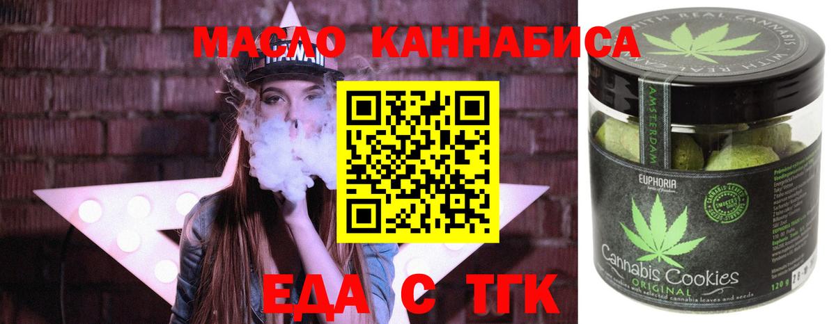 Артём  Еда ТГК конопля  Вход с VPN 