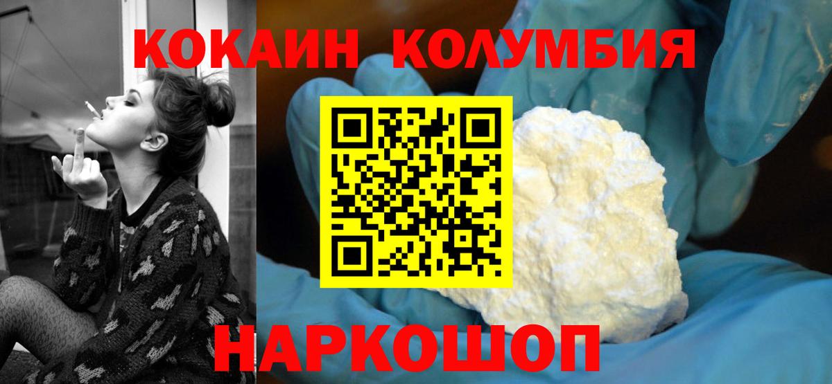 Cocaine Боливия  Вход с VPN  КОКАИН  Артём 