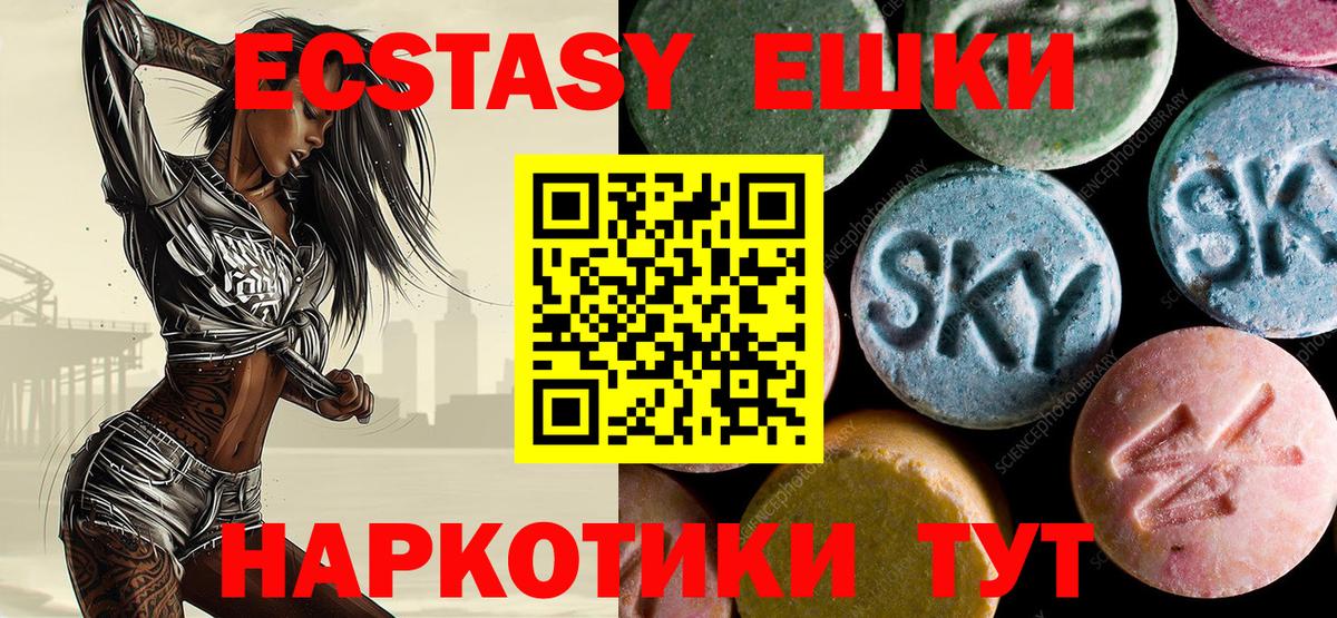 ЭКСТАЗИ круглые  Вход с VPN  Артём 