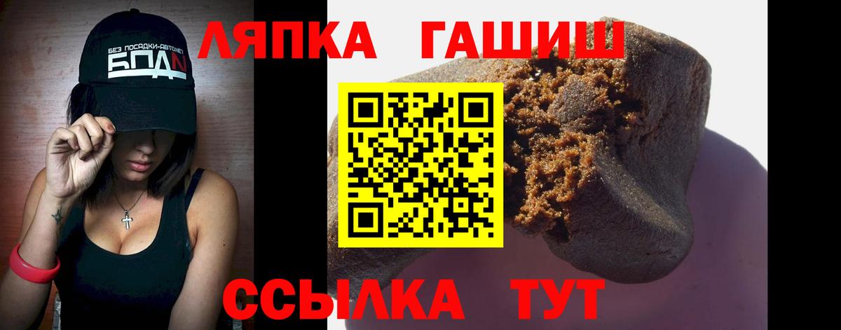 ГАШИШ убойный  ГАШИШ 40% ТГК  цены наркотик  Вход с VPN  Артём 