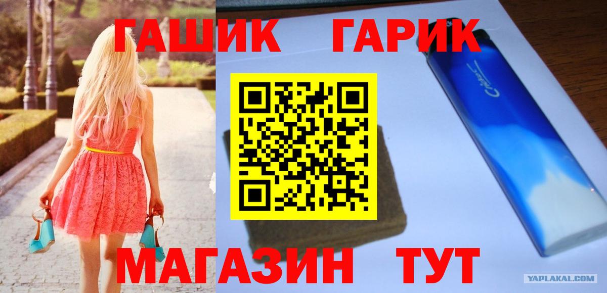 ГАШ хэш Артём