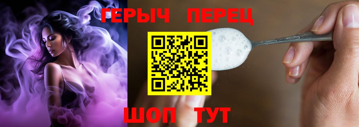 Героин хмурый Артём