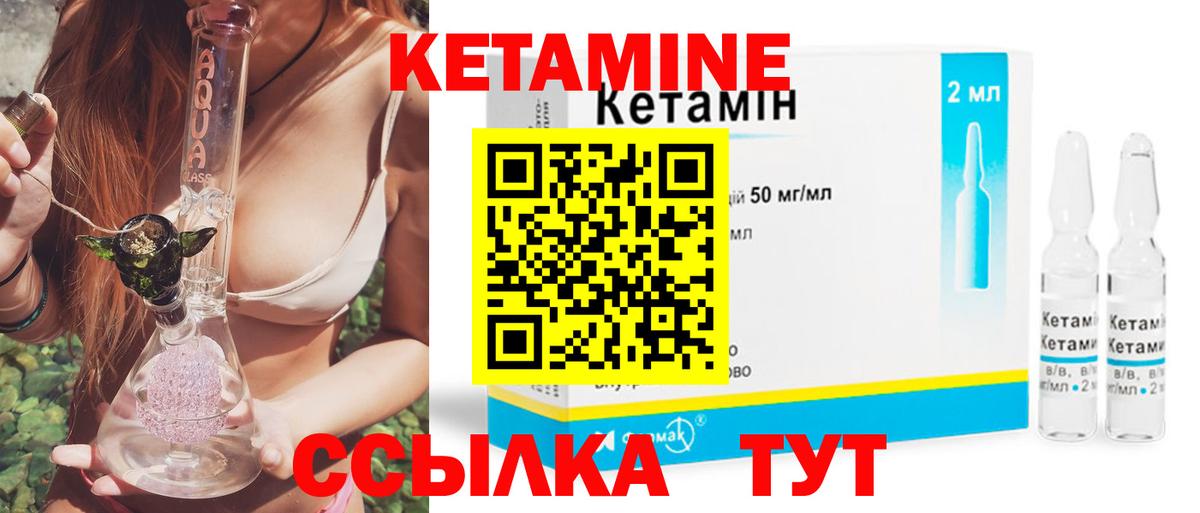 Кетамин VHQ  MEGA вход  Артём  Вход с VPN  КЕТАМИН ketamine 