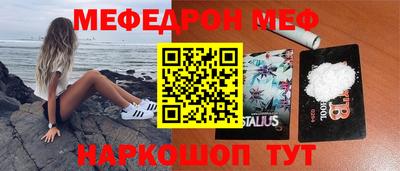 метамфетамин Ярославль
