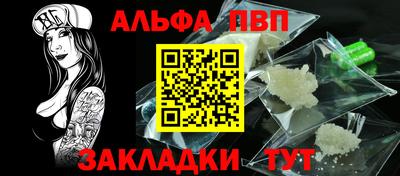 альфа пвп VHQ Янаул