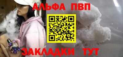 альфа пвп VHQ Янаул