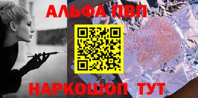 альфа пвп VHQ Янаул