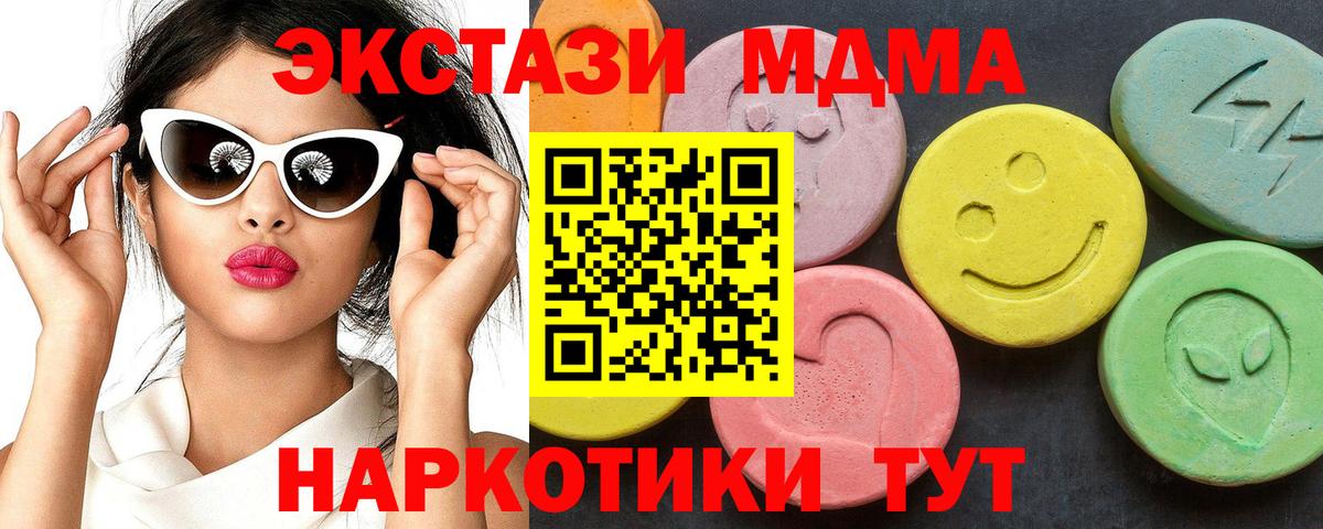 МДМА молли  MDMA  MDMA VHQ  Артём  Вход с VPN 