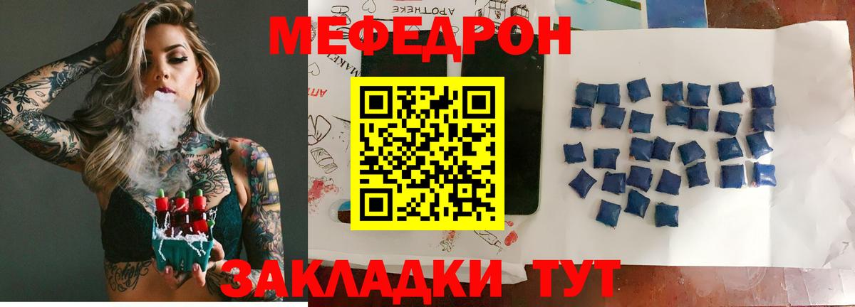 МЕФ кристаллы Артём