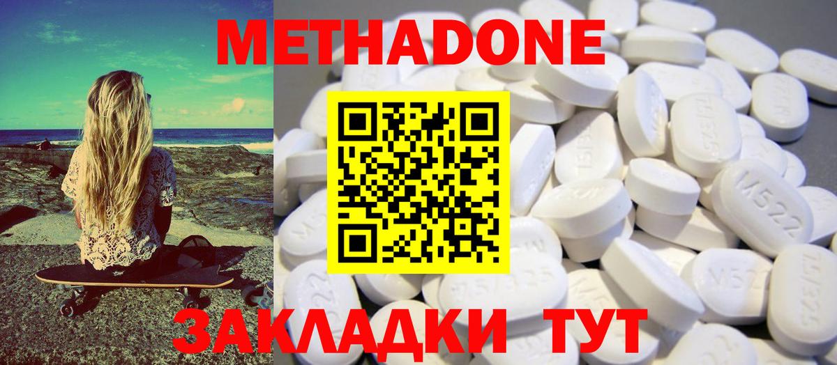 Артём  МЕТАДОН мёд  ссылка на мегу как войти  МЕТАДОН methadone  Вход с VPN 
