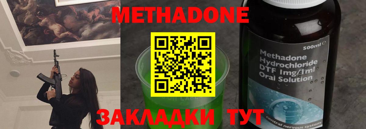 Метадон VHQ Артём