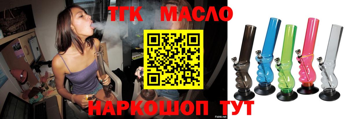 Артём  ТГК Wax  Вход с VPN  Дистиллят ТГК Wax 